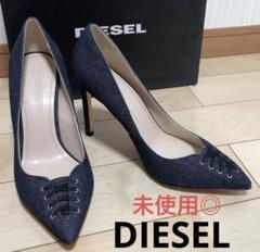 ディーゼルらしいデニム生地★編み上げデザイン ★ DIESEL パンプス ディーゼルらしいデニム生地☆編み上げデザイン ☆ DIESEL