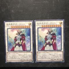 ⭐️PSA9 ホロ ゴーストレア セット 極神聖帝オーディン