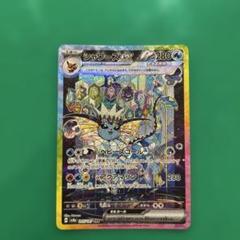 はやいもの勝ち❗️】極美品✨ シャワーズex SAR 横線なし