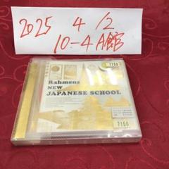 2025年最新】ラーメンズ 日本語学校の人気アイテム - メルカリ
