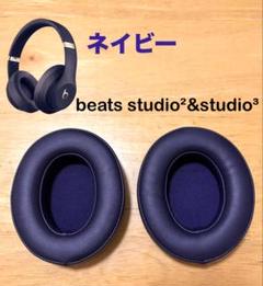 2025年最新】beats イヤーパッド ブルーの人気アイテム - メルカリ