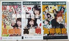 AKB48 SKE48 願いごとの持ち腐れ 劇場版生写真 ポスター風生写真 ③ m56442341757_1.jpg?1729698865