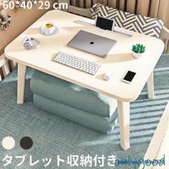 多機能 折りたたみ テーブル 60x40x29cm 70x40x32c[6yc2