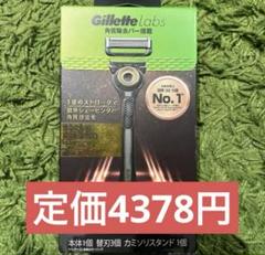 2025年最新】ジレットラボ ゴールドの人気アイテム - メルカリ