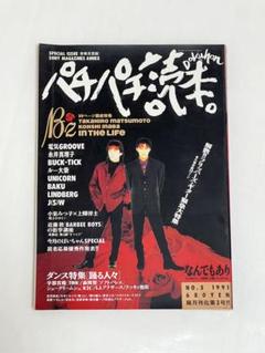 2025年最新】groove 雑誌の人気アイテム - メルカリ