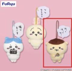 新商品！】くりまんじゅう ちいかわ セリフ付きマスコット4