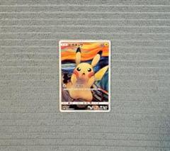 2025年最新】ムンク ポケモンカード ピカチュウの人気アイテム