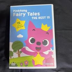 ディズニー　ピンキッツ　DVD 　新品　未開封 　3点　おまけ ディズニー ピンキッツ DVD 新品 未開封 3点 おまけ - メルカリ