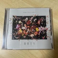 2025年最新】Omoi cdの人気アイテム - メルカリ