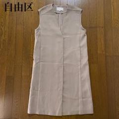 現行品　自由区　エコファージレ　ヌーディカラーベージュ REGINAレジーナ／エコファージレ（ECRU）｜Outer｜Kyoko