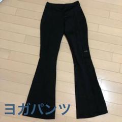 ボディアートジャパン ヨガパンツ