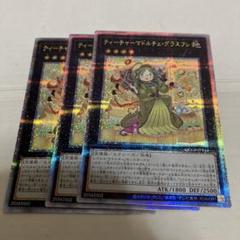 遊戯王 ティーチャーマドルチェ・グラスフレ QCシク PSA 10 25th 遊戯王 ティーチャーマドルチェ・グラスフレ QCシク PSA 10 25th