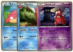 ポケカ引退品まとめ売り(スタン〜エクストラレギュレーション