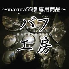 バフ工房 XJR400 XJR400R シリンダーヘッドカバー バフ工房 maruta55様 専用商品 XJR400/XJR400R カバー5点 - メルカリ