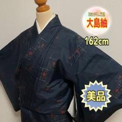 本場大島コレクション | そめの近江オンライン