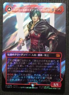 mtg 稀少個体 サージFOIL イフリートのドミナントクライヴ 日本語 fin