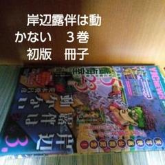 2025年最新】岸辺露伴は動かない 初版の人気アイテム - メルカリ
