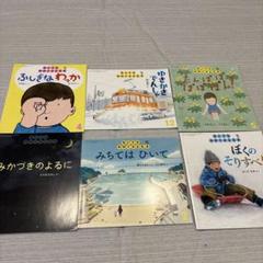 2025年最新】ちいさなかがくのとも セットの人気アイテム - メルカリ