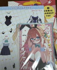 あやみ直筆サイン入り トレーディングミニ色紙 ハチゴ ねこどーなつ C105 m56446266058_1.jpg?1735828697