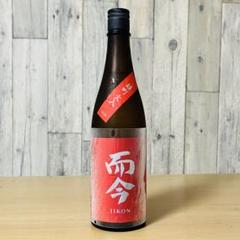 而今 雄町 純米吟醸 2024 火入 Jikon Omachi 而今（じこん） 純米吟醸 雄町 火入れ 720ml