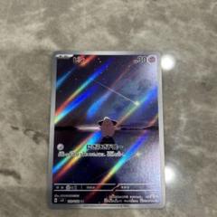 ポケモンカード黒炎の支配者 ピィ AR 10枚セット