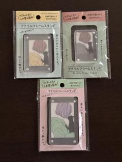 アクリルフレームスタンド　まとめ売り