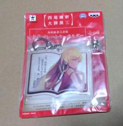 2025年最新】西尾維新大辞展 アクリルの人気アイテム - メルカリ