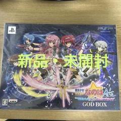 【新品・未開封】魔法少女リリカルなのは A's GOD BOX PSP 限定版