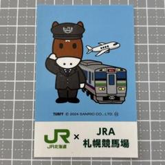 【新品・匿名】JRA 札幌競馬場 2014年グランドオープン記念 キーホルダー 新品・匿名配送】JRA 競馬 馬 札幌競馬場メタルレザー風