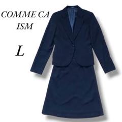 2025年最新】COMME CA ISM スカートスーツ上下の人気アイテム