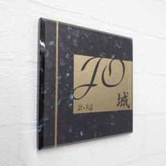 ブラック大理石+神秘的ゴールド背景アクリル表札＊4辺45度斜めカット＊ＵＶ印刷