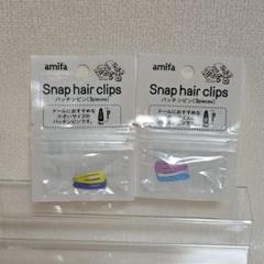 セリア amifa ドル活 ドール用 ぬい活 ヘアクリップ パッチンピンのサムネイル