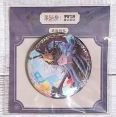 【ねおり】第五人格 長沙 6周年 カフェ グリッター缶バッジ 夜の番人 第五人格 長沙 6周年 カフェ グリッター缶バッジ 夜の番人