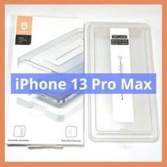 iPhone 13 Pro Max ガラスフィルム 画面保護フィルム 硬度 9H