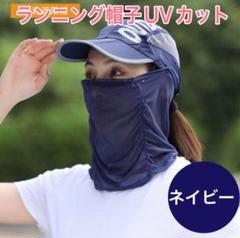 ランニング帽子 UVカット 紫外線対策 速乾 軽量 コンパクト 紺色