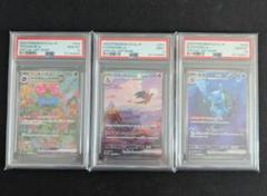 【psa10】6枚連番　リザードン v sa ポケモンカード リザードン v SA PSA 10