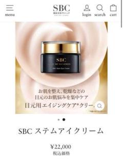 SBC MT ステ厶アイクリーム　アイクリーム MT ステムアイクリーム | MTメタトロン【公式】