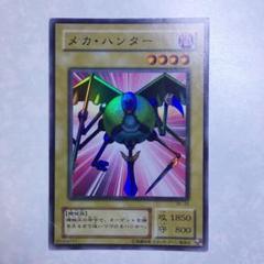 【鑑定品　psa10】　極美品　世界9枚　メカハンター　初期　ブースター 鑑定品 psa10 】 極美品 世界9枚 メカハンター 初期 ブースター