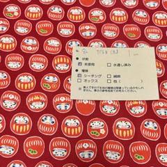 No.82 水通し済 だるま柄 赤 シーチング 1メートル