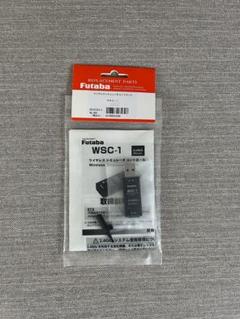 【未開封】FUTABA WSC-1 ワイヤレスシミュレータコントロール