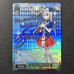 【匿名配送】ヴァイス マーチングバンド 圭 SP Weiss Schwarz/Kaguya-sama: Love is War Season 2]Kei