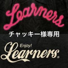 ラーナーズ Tシャツ 2枚セット Sサイズのサムネイル