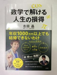 【東進】『センター試験対策数学Ⅱ・B(70%突破)　志田晶先生　第1講ノート』 717j-EeTsDL.jpg