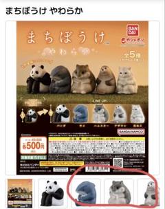 まちぼうけ やわらか ぬいぐるみ 3種セット