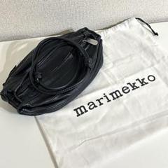 美品 marimekko KARLA 本革 マリメッコ カルラのサムネイル