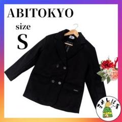 ABITOKYO アビトーキョー【S】Pコート キルティング裏地 ★美品★