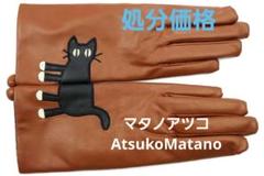 2025年最新】マタノアツコ 手袋の人気アイテム - メルカリ