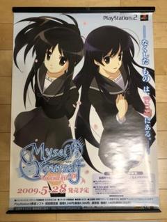 価格は安く それぞれのfinale 非売品】Myself;Yourself B2 メルカリ - ポスター ポスター