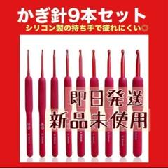 編み物 かぎ針　9本セット シリコン　編み物　手芸 レース編み グラニースクエア