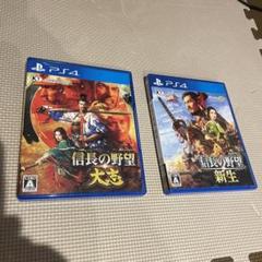 PS4 信長の野望　大志&新生　通常版